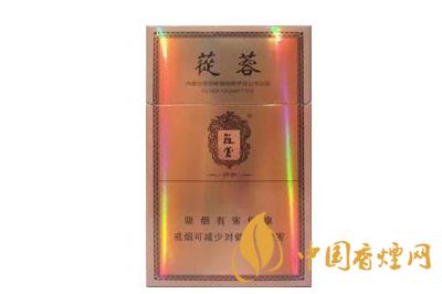 2020最新蓯蓉祥和香煙價(jià)格 蓯蓉祥和煙多少錢(qián)了