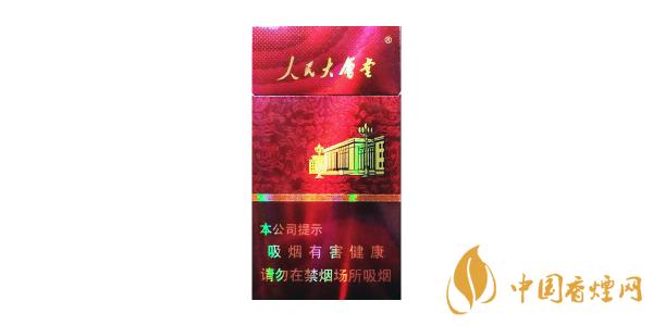人民大會堂細(xì)煙有哪幾種 人民大會堂細(xì)支香煙價(jià)格表圖片排行榜2020