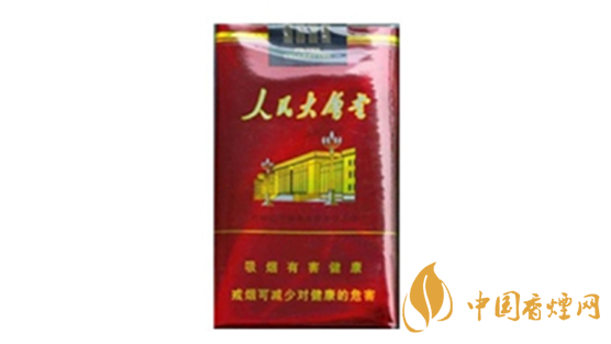 人民大會堂煙多少錢一盒2020價(jià)格查詢