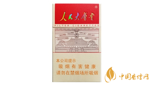 人民大會堂煙多少錢一盒2020價(jià)格查詢