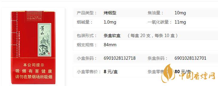 黃山軟大壹品多少錢？黃山軟大壹品紅色價(jià)格