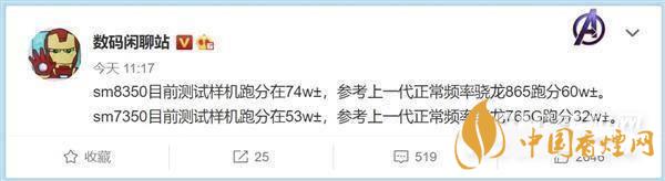 驍龍888性能測(cè)試 驍龍888跑分成績