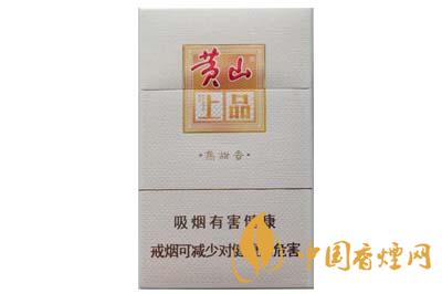 黃山上品香煙價(jià)格表圖2020  黃山上品煙多少錢(qián)一包