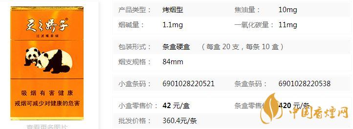 嬌子盛世天嬌零售價(jià)多少錢(qián)一包 嬌子盛世天嬌價(jià)格表詳情