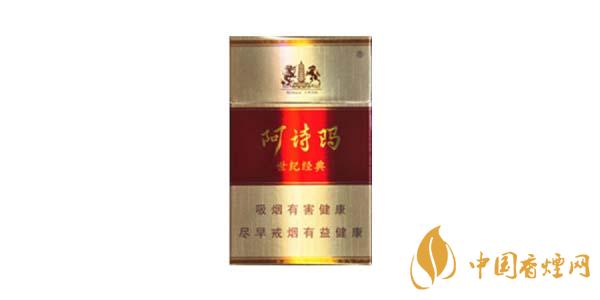 阿詩瑪香煙有哪些 阿詩瑪香煙價(jià)格表排行榜