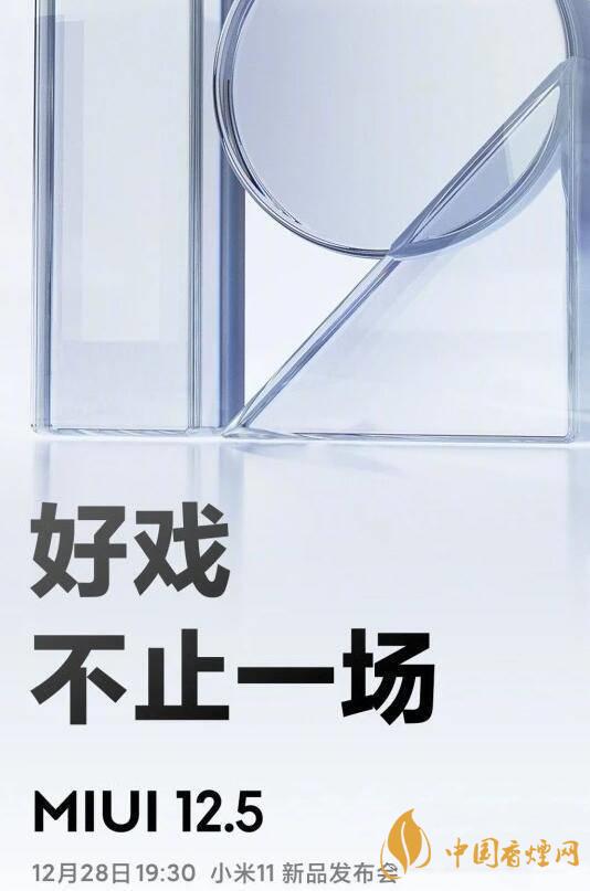小米miui12.5支持哪些機型 小米miui12.5支持小米8嗎？