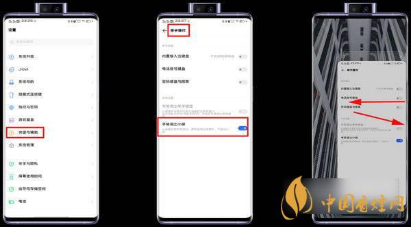 vivoNEX3光效燈怎么樣設置 vivoNEX3單手操作如何打開