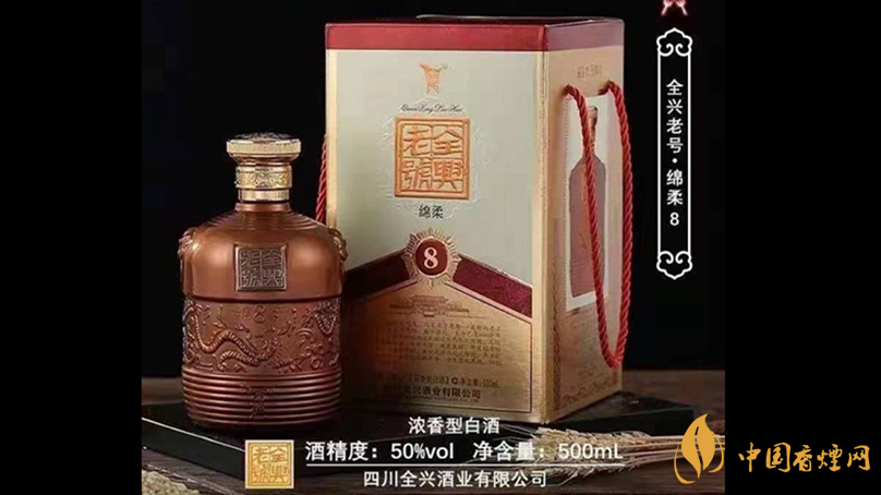 全興老號8年一瓶價(jià)格多少 全興老號8年50度價(jià)格查詢