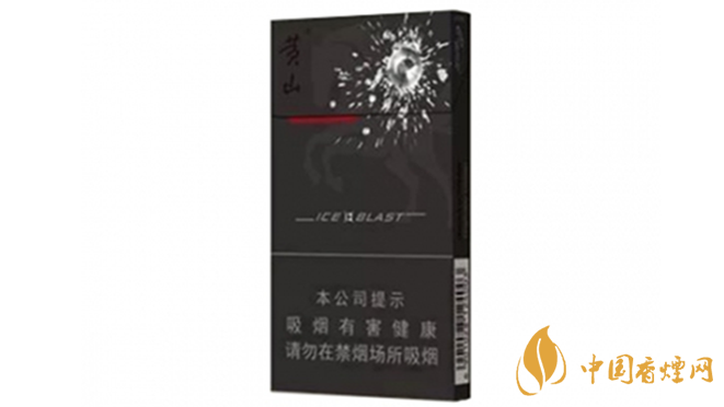 黃山黑馬細(xì)支香煙價格表圖大全2025最新