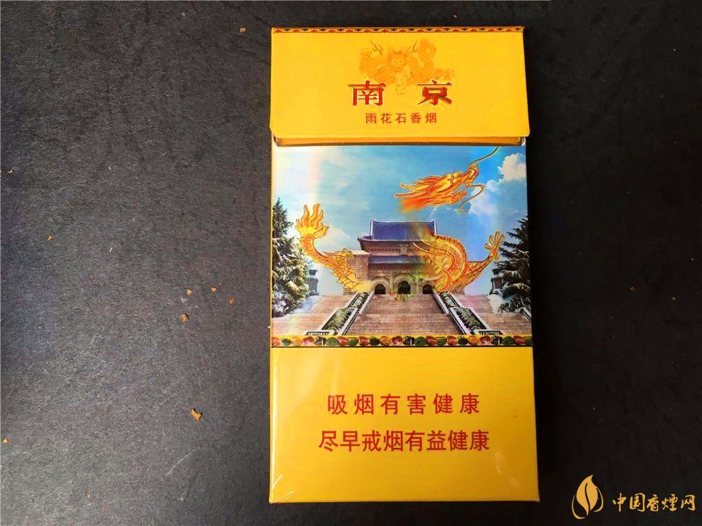 2021南京雨花石香煙價格一覽 南京雨花石香煙口感怎么樣