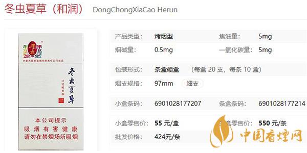 冬蟲(chóng)夏草和潤(rùn)好抽嗎 冬蟲(chóng)夏草和潤(rùn)多少錢一盒