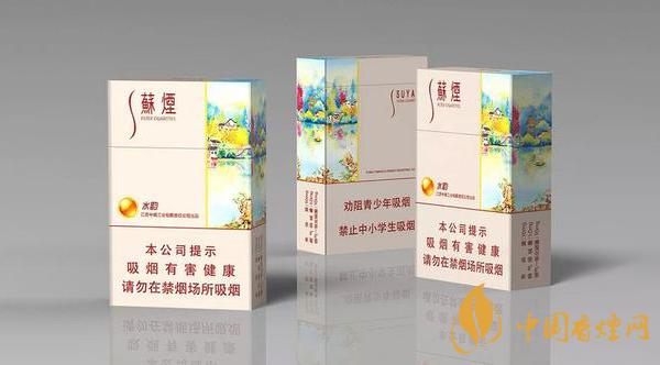 2025蘇煙全部系列價(jià)格表一覽 蘇煙多少錢一包