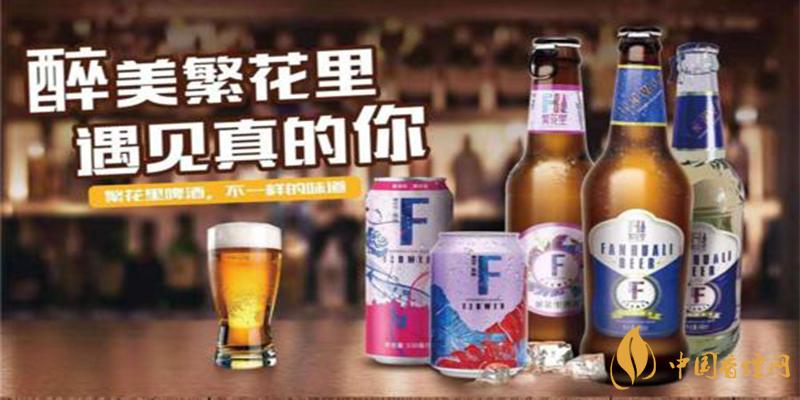 繁花里啤酒 繁花里啤酒怎么樣?