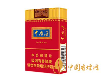 中南海（清正烤煙）