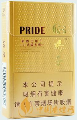 嬌子新概念多少錢一包 嬌子新概念圖片和香煙價(jià)格表大全