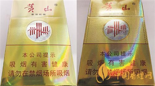 黃山新制皖煙價(jià)格2025 黃山新制皖煙價(jià)格表和圖片