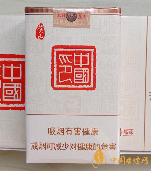 黃山中國(guó)印香煙多少錢(qián) 黃山中國(guó)印香煙價(jià)格一覽