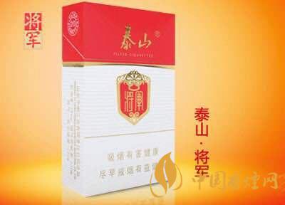 泰山白將軍細(xì)支好抽嗎 泰山白將軍細(xì)支報(bào)價(jià)2025