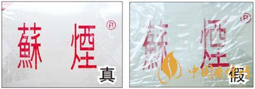 蘇煙軟金砂鑒別方法2021 蘇煙軟金砂怎么看真假