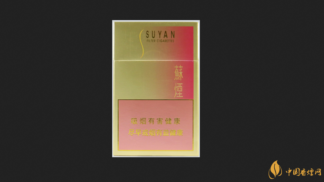 蘇煙金砂2多少錢一包 蘇煙金砂2香煙價格表和圖片2025