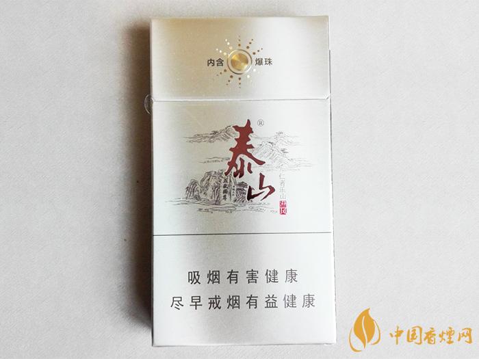 泰山儒風細支爆珠價格2021  泰山儒風細支價格一覽