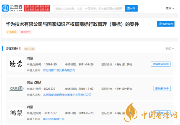 鴻蒙公測(cè)報(bào)名入口查詢(xún) 華為鴻蒙商標(biāo)被駁回復(fù)審