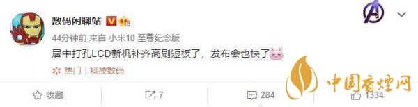 紅米note10上市時(shí)間 紅米note10國(guó)內(nèi)發(fā)布時(shí)間一覽