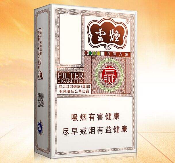 云煙百味人生怎么樣，云煙爆珠五種口味