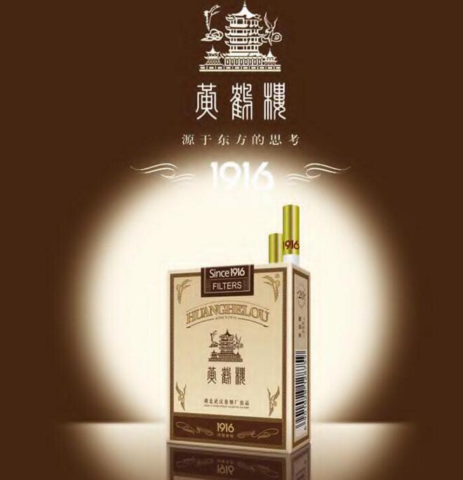 黃鶴樓香煙排行榜，黃鶴樓香煙竟然這么貴