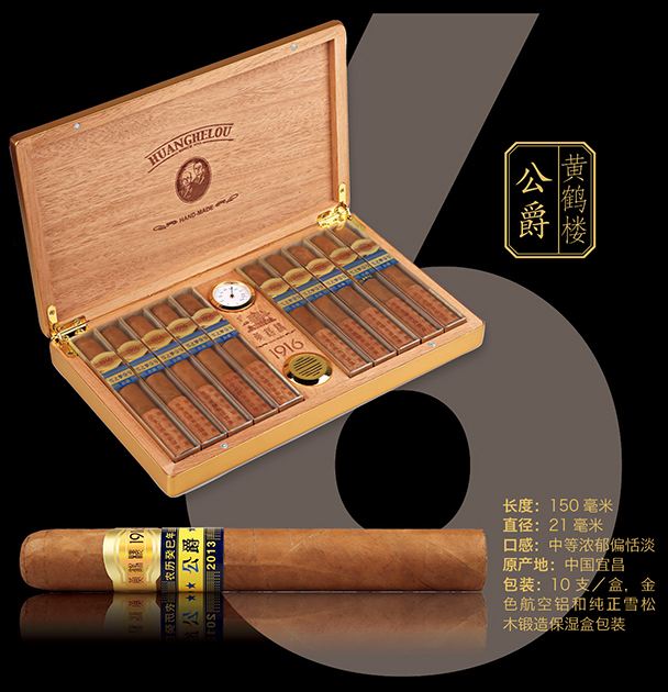 2017年國產(chǎn)雪茄銷量排行，長城雪茄被青睞