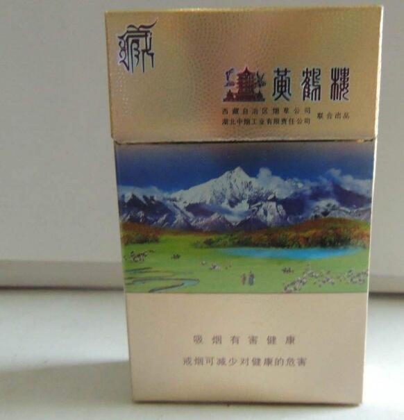 10元左右黃鶴樓香煙有哪些，高端香煙排名第一