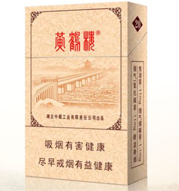 10元左右黃鶴樓香煙有哪些，高端香煙排名第一