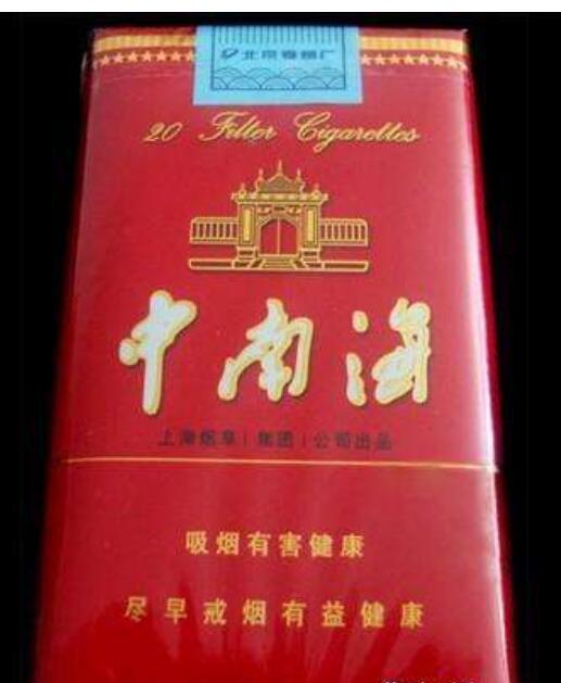 10元左右的中南海香煙有哪些，最炫民族風(fēng)