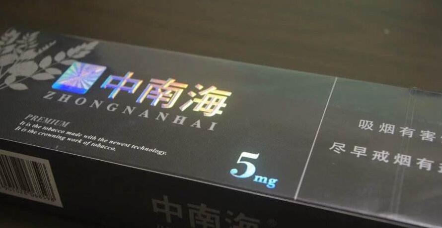 10元左右的中南海香煙有哪些，最炫民族風(fēng)