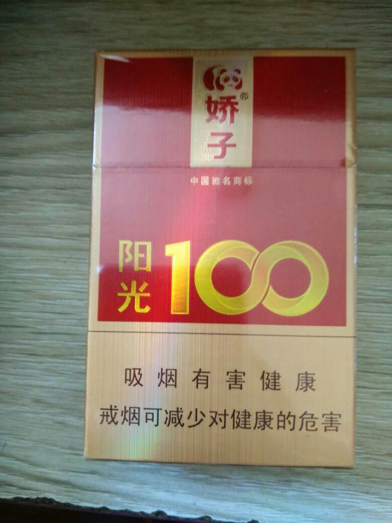 10元左右的嬌子香煙有哪些，女士香煙品牌