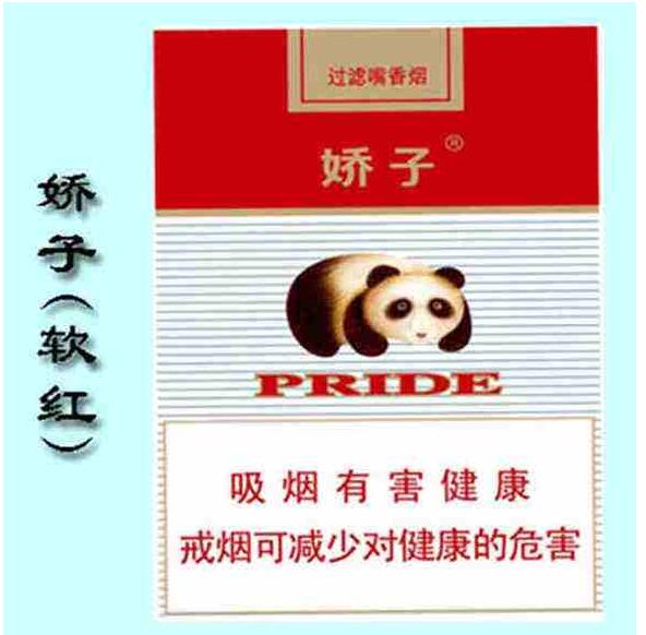 15元左右的嬌子煙有哪些，焦香透喉余韻悠長