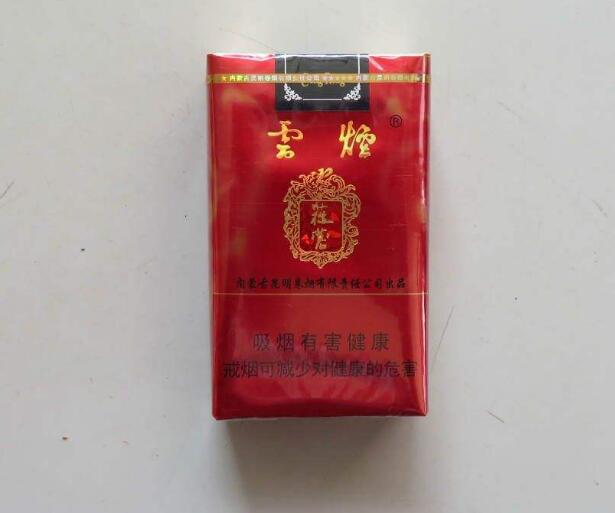 15元左右的云煙有哪些，繞指間的纏綿