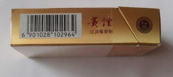 貴煙好彩多少錢(qián)一包 貴煙好彩各地價(jià)格及圖片