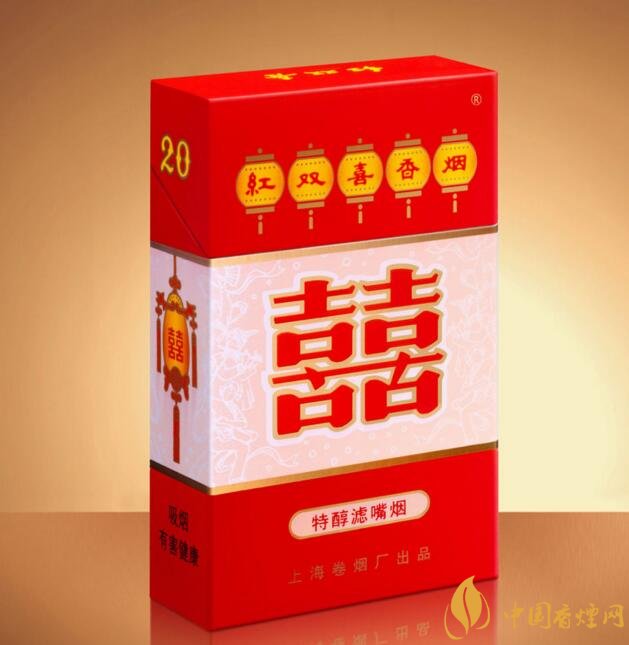 紅雙喜香煙有幾種，上海紅雙喜是長子