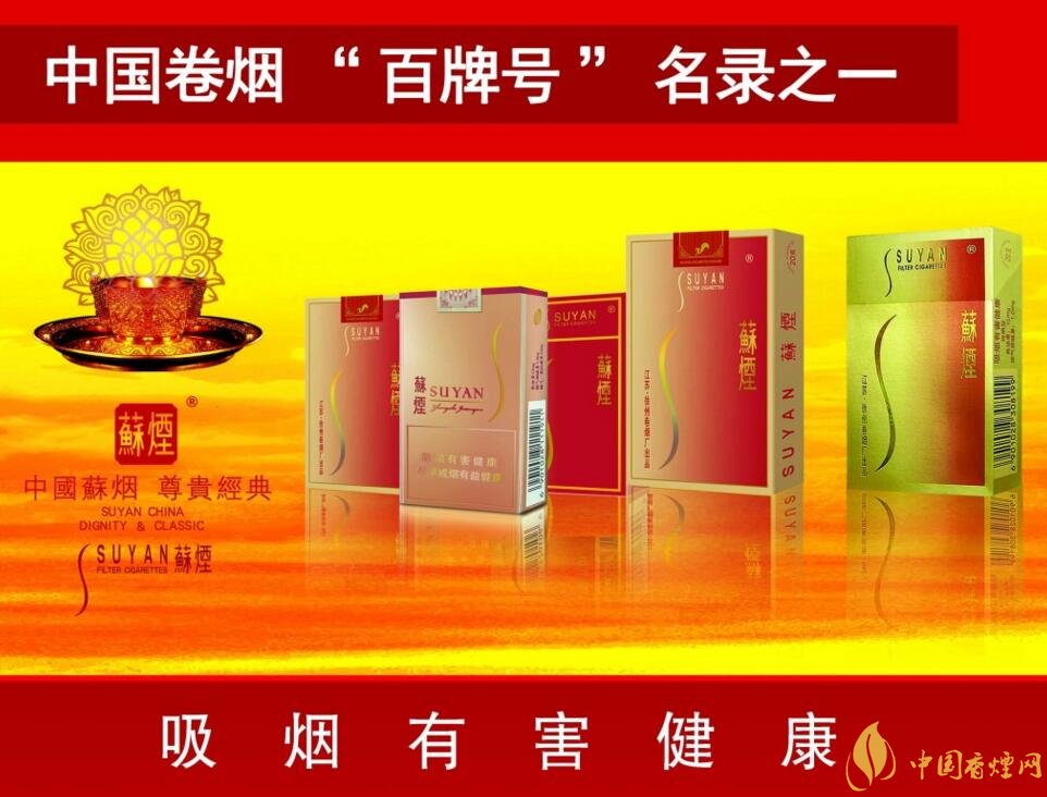 2017蘇煙多少錢一條，大蘇小蘇價(jià)格不同