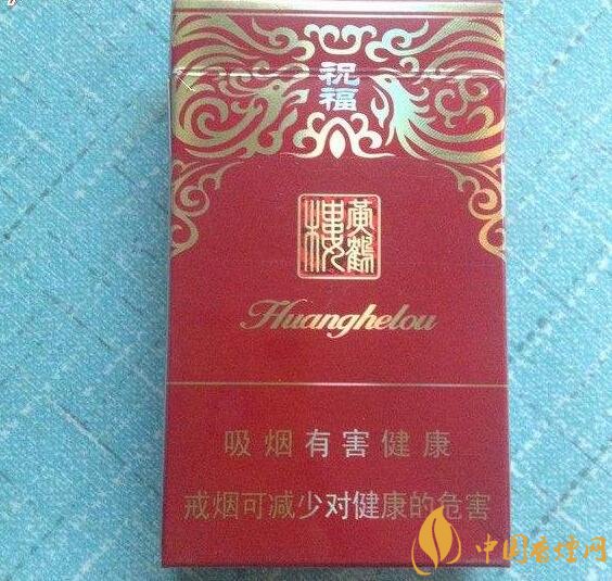 給長(zhǎng)輩送禮送什么香煙好，黃鶴樓祝福寓意好