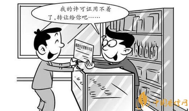 煙草專賣零售許可證可以轉(zhuǎn)讓嗎，不能