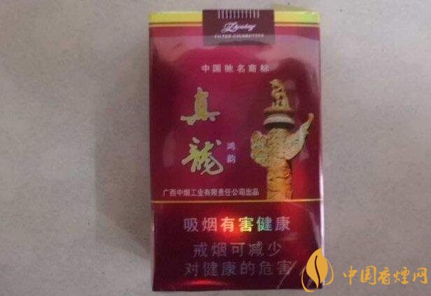 20元左右真龍香煙價(jià)格表，高香氣低危害