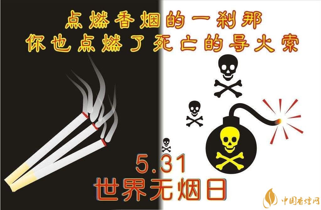 世界無煙日是哪一天，戒煙日無煙日分的清嗎