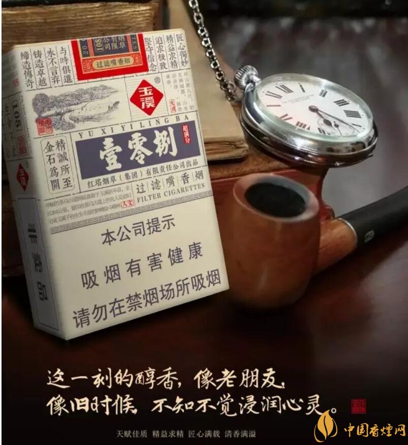 玉溪（壹零捌）香煙測評，褚煙褚橙的相遇