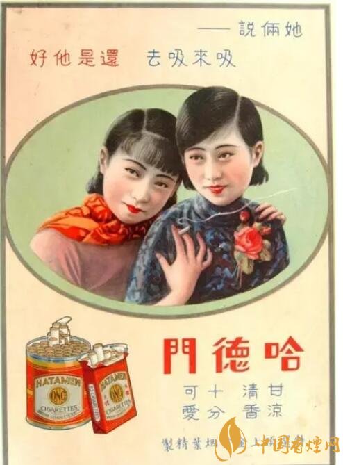 民國(guó)時(shí)期香煙廣告排行，哈德門(mén)尺度有點(diǎn)大 