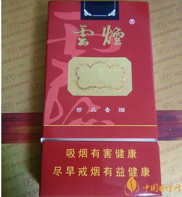 云煙細支香煙有幾種，云煙細支香煙排行榜