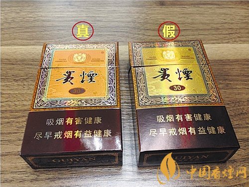 貴煙（國酒香30）真假鑒別，防偽碼很很重要