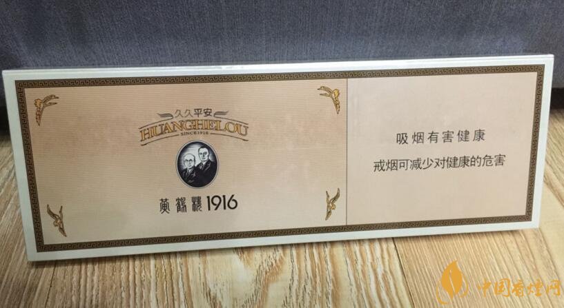 黃鶴樓1916有幾種，黃鶴樓1916價(jià)格多少