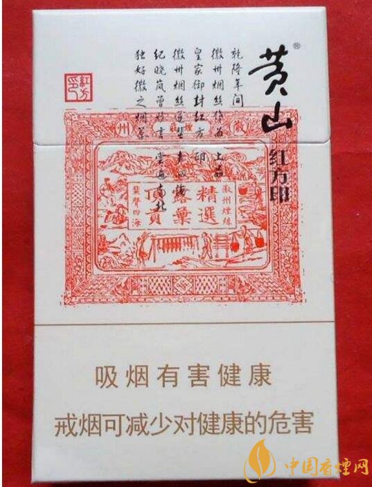 紅方印香煙圖片和價(jià)格，紅方印香煙有幾種